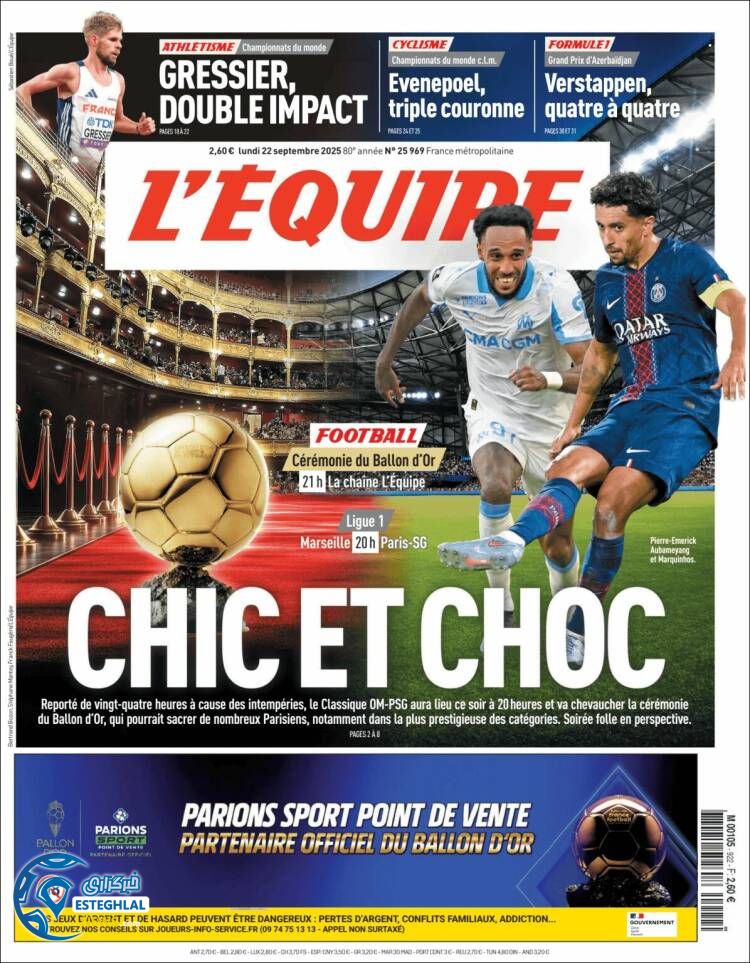 روزنامه ورزشی اکیپ دوشنبه 31 شهریور 1404 