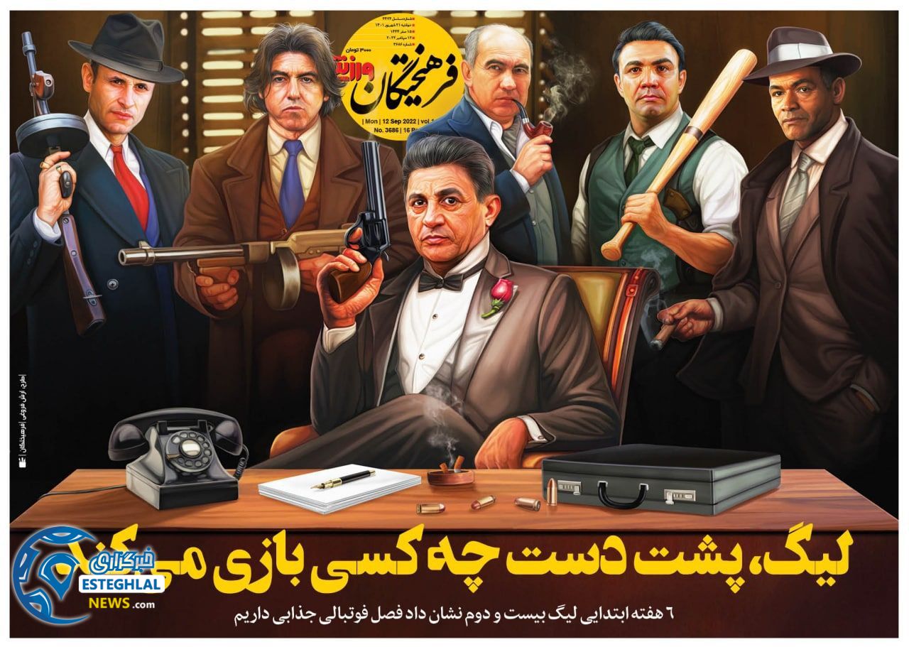 روزنامه فرهیختگان ورزشی دوشنبه 21 شهریور 1401   