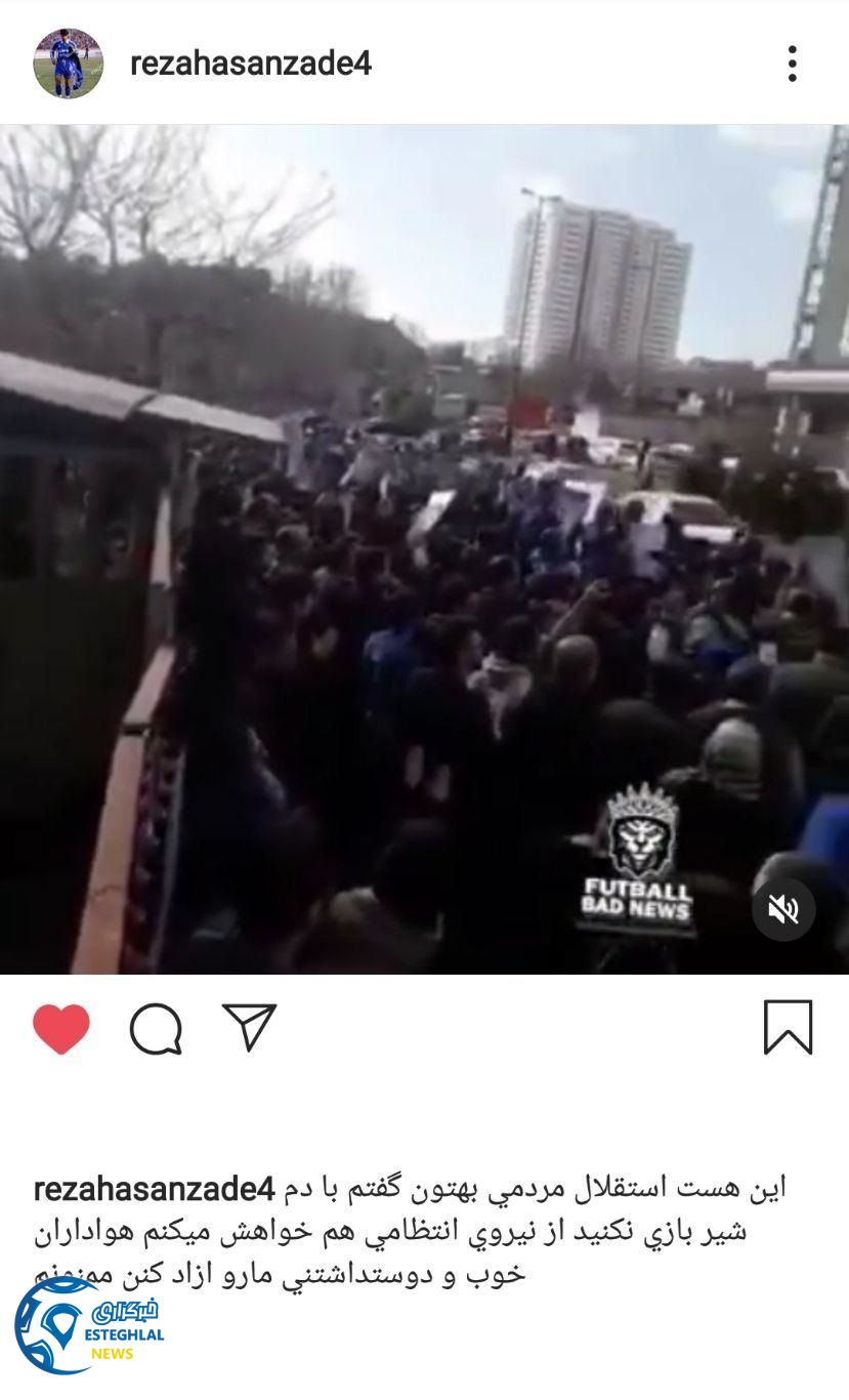 پست اینستاگرامی رضا حسن زاده