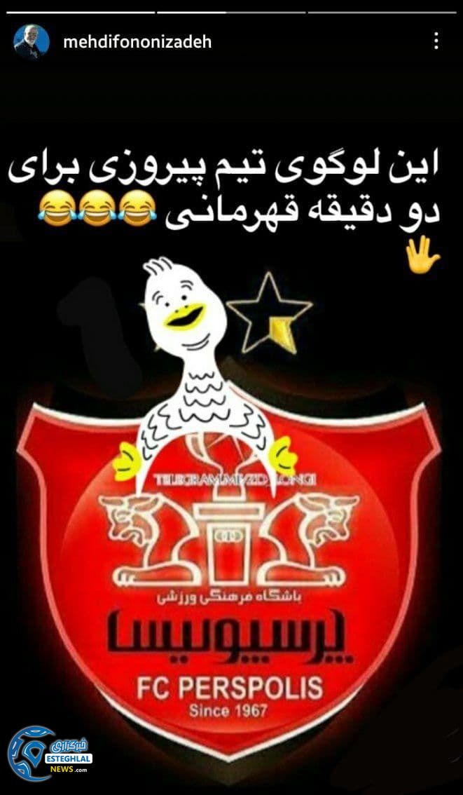 استوری مهدی فنونی زاده