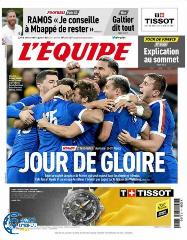 روزنامه ورزشی اکیپ چهارشنبه 23 تیر 1400