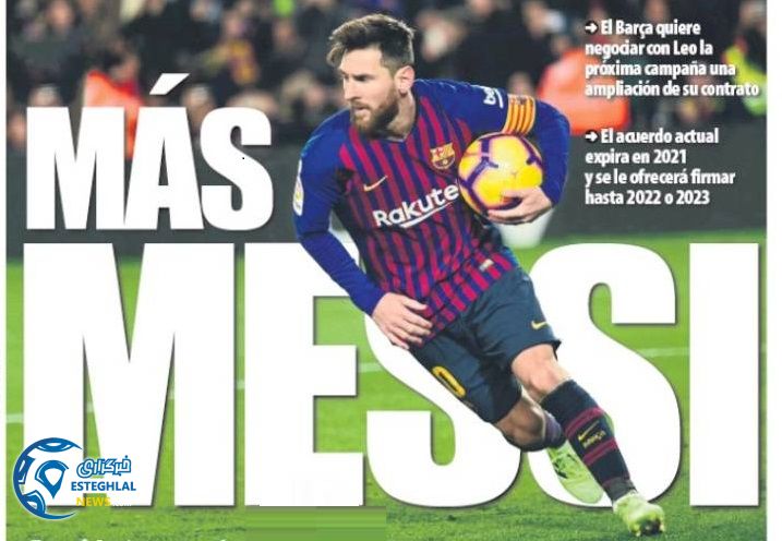 روزنامه های ورزشی جهان شنبه 18 اسفند 1397