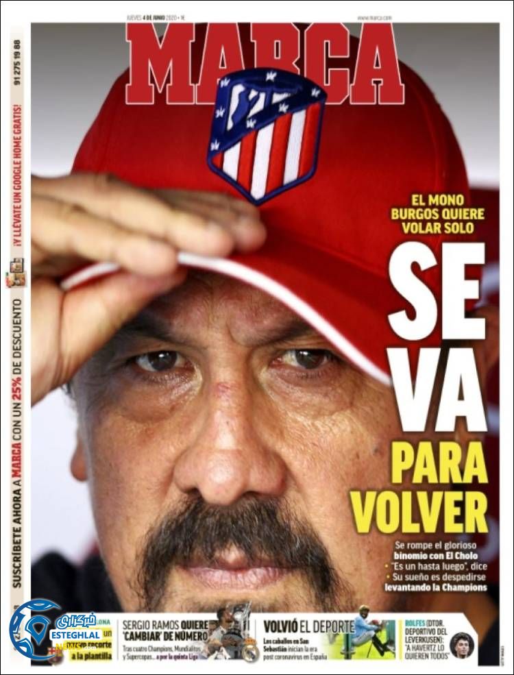 روزنامه ورزشی مارکا پنجشنبه 15 خرداد 1399