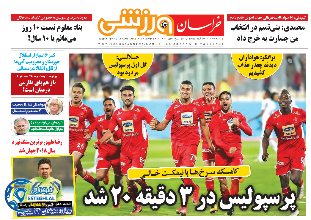 روزنامه خراسان ورزشی سه شنبه 29 آبان 1397 