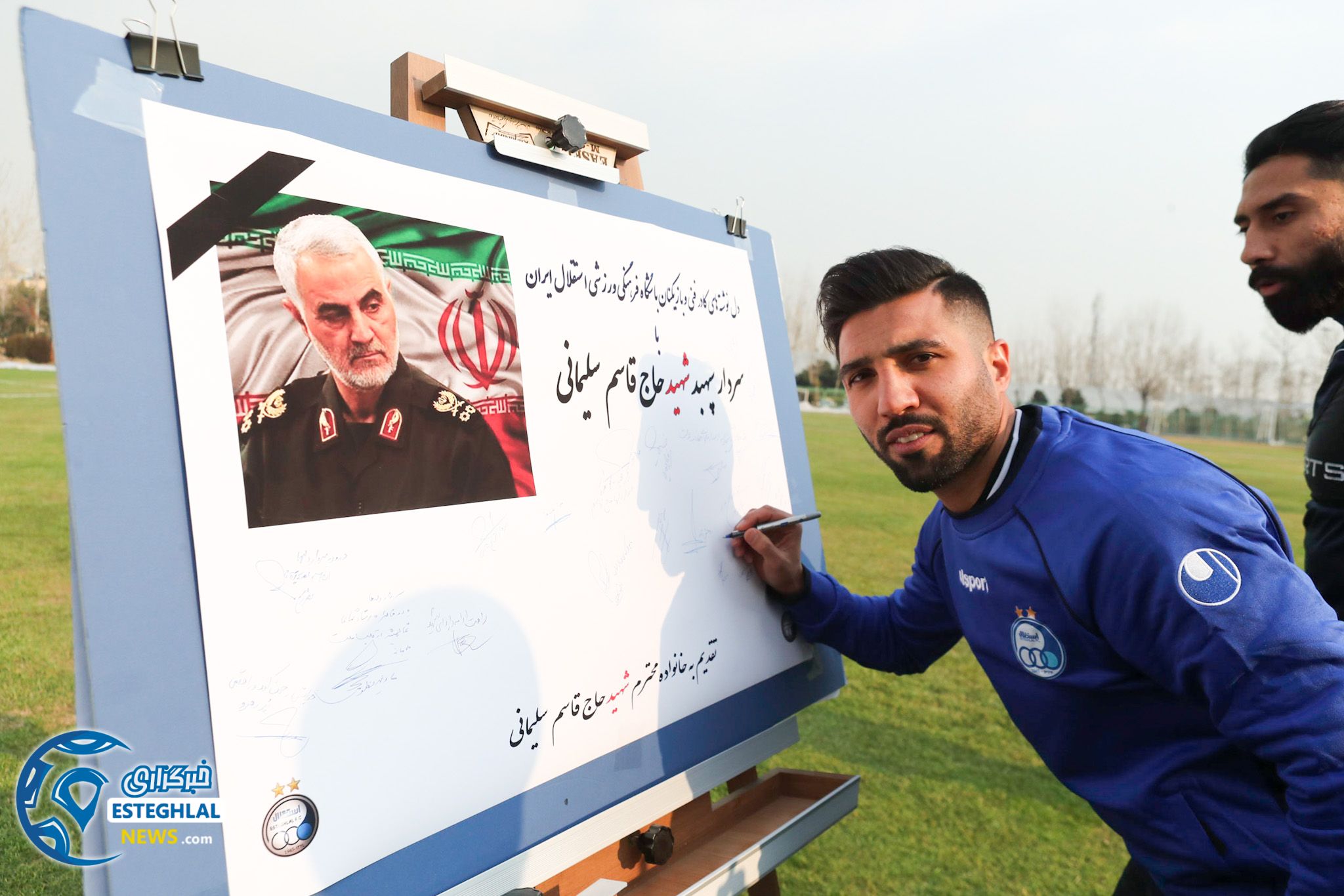 تمرین استقلال