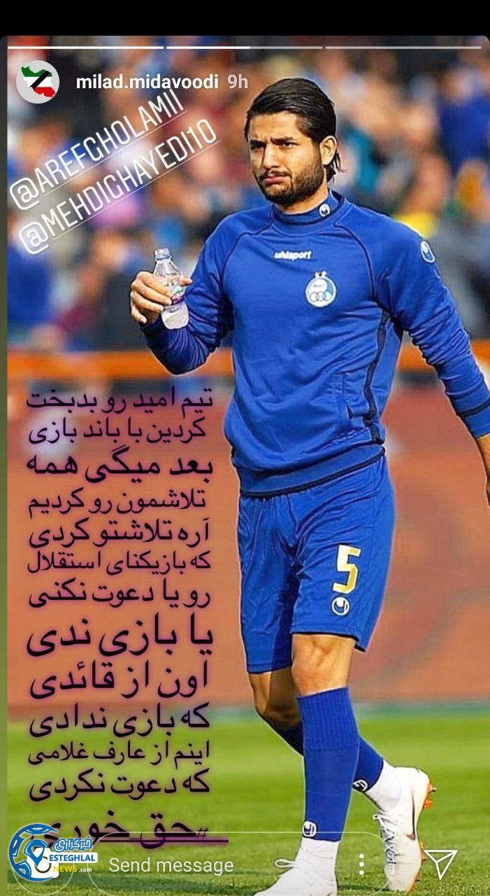 میلاد میداوودی