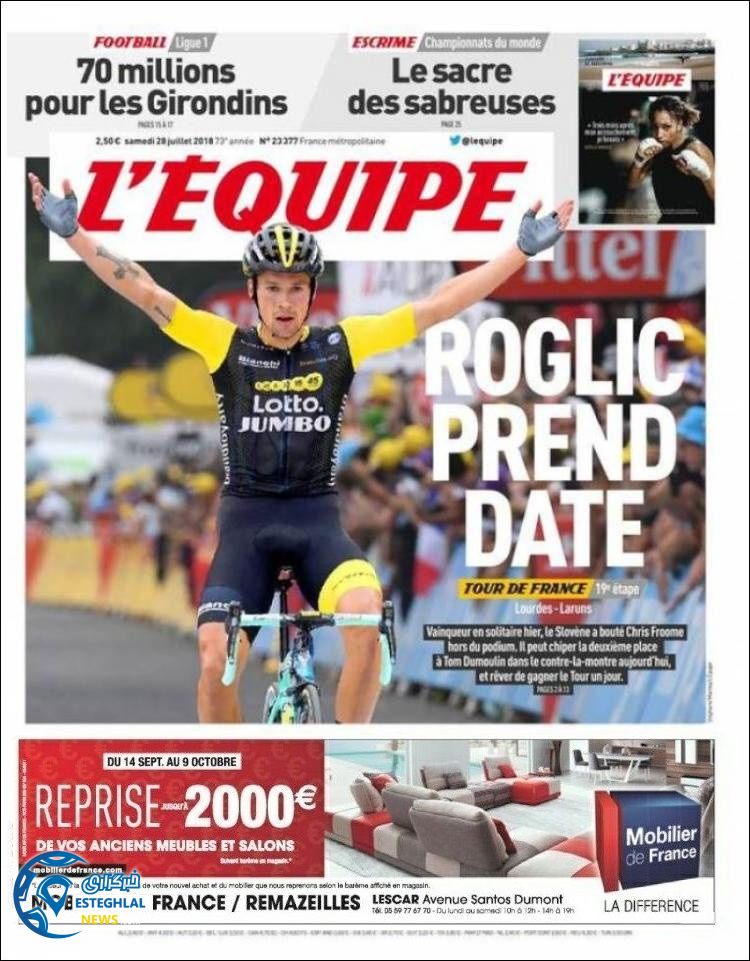 روزنامه ورزشی اکیپ شنبه 6 مرداد 1397