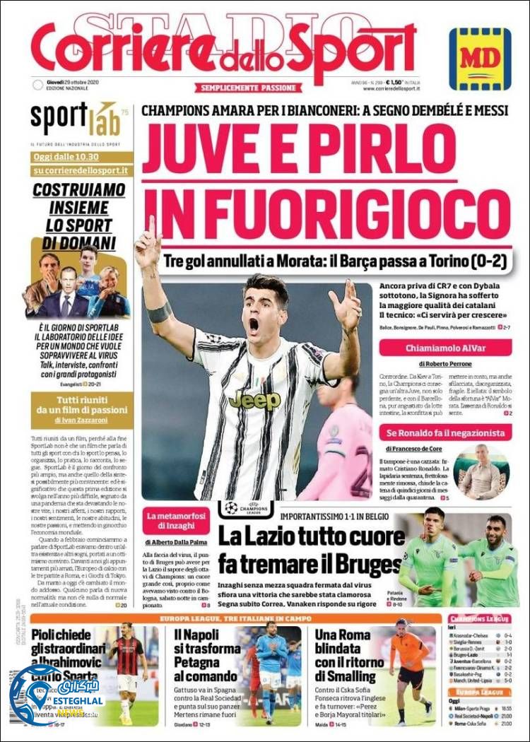 روزنامه ورزشی کوریره دلو اسپورت پنجشنبه 8 آبان 1399