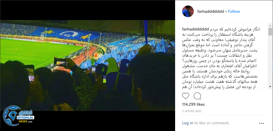 پست اینستاگرامی فرهاد مجیدی