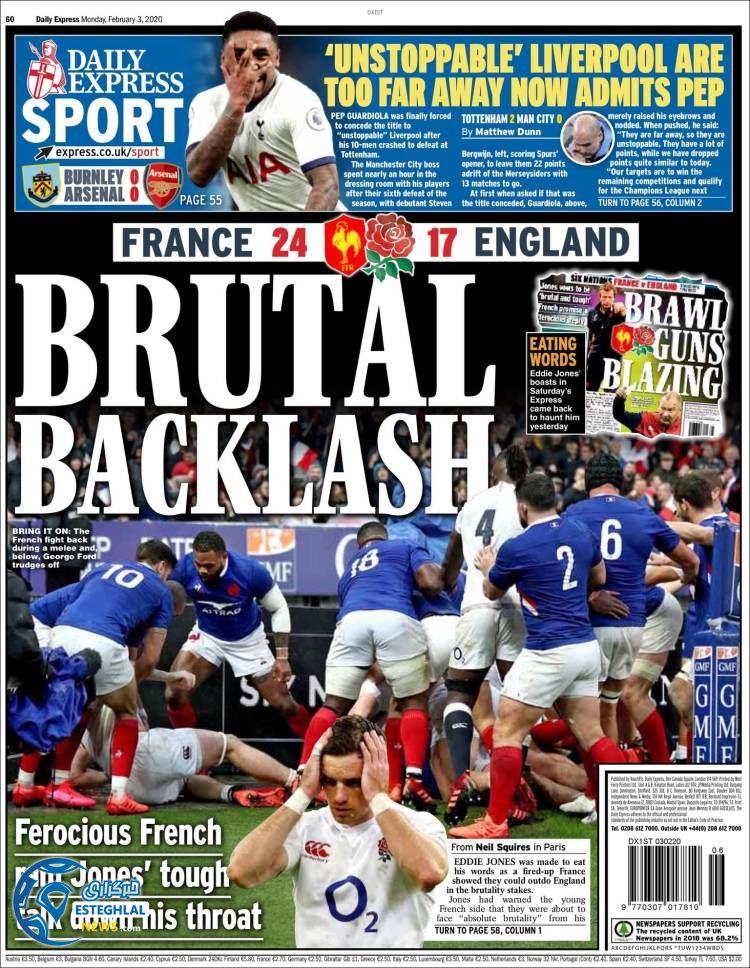 روزنامه ورزشی اکسپرس اسپورت دوشنبه 14 بهمن 1398