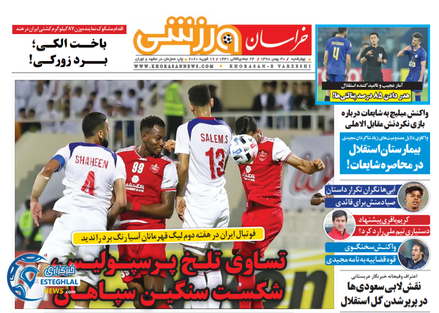 روزنامه خراسان ورزشی چهارشنبه 30 بهمن 1398 