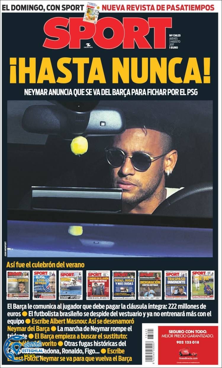 روزنامه اسپورت 12 مرداد 96