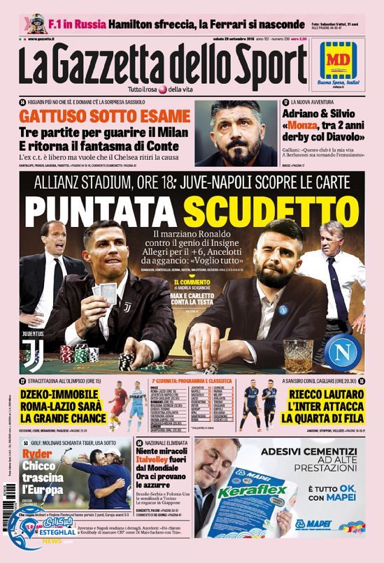 روزنامه ورزشی گاتزتا دلو اسپورت شنبه 7 مهر 1397