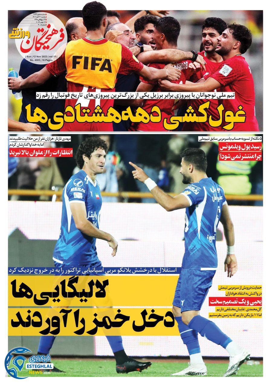 روزنامه فرهیختگان ورزشی یکشنبه 21 آبان 1402 