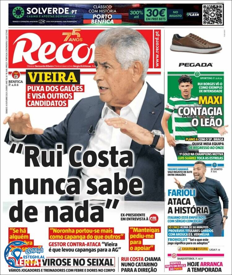 روزنامه ورزشی رکورد  شنبه 12 مهر 1404 