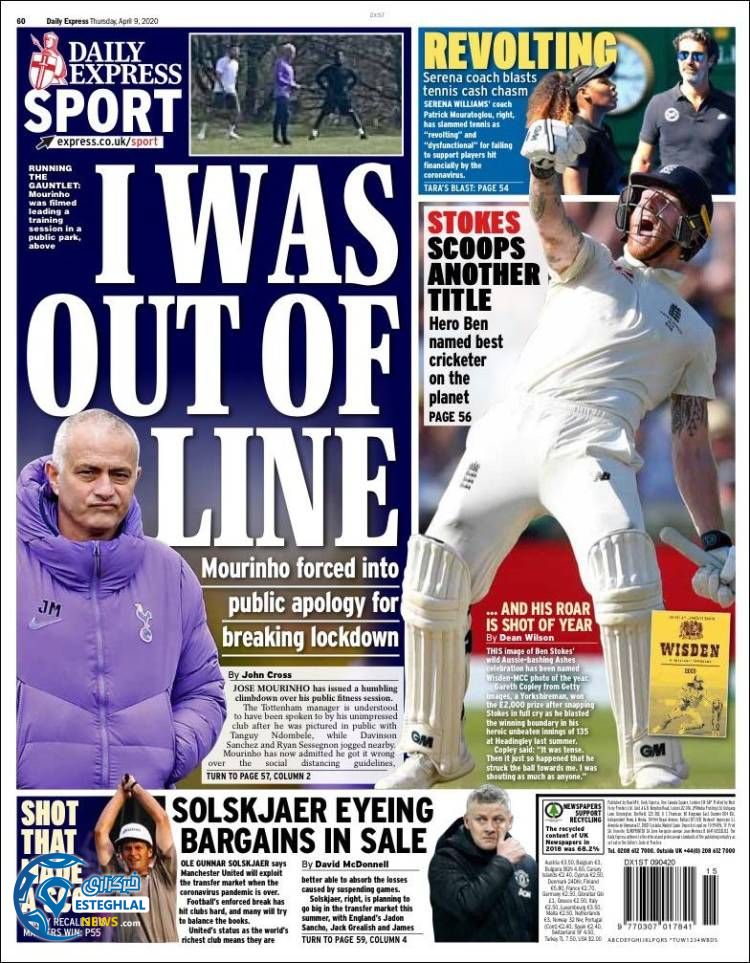 روزنامه ورزشی اکسپرس اسپورت پنجشنبه 21 فروردین 1399