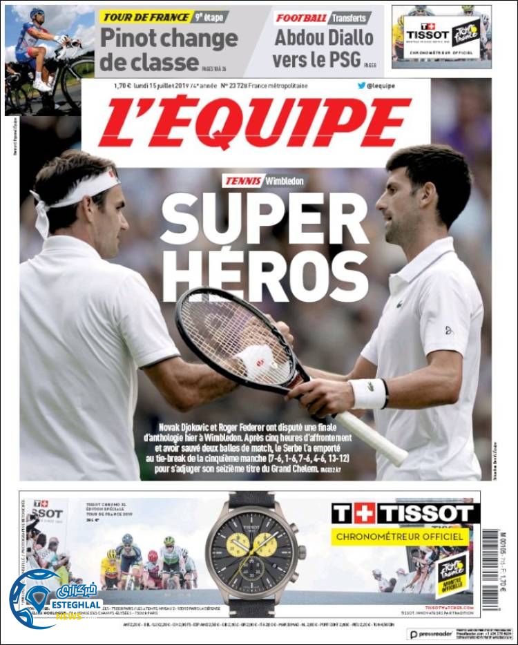 روزنامه ورزشی اکیپ دوشنبه 24 تیر 1398