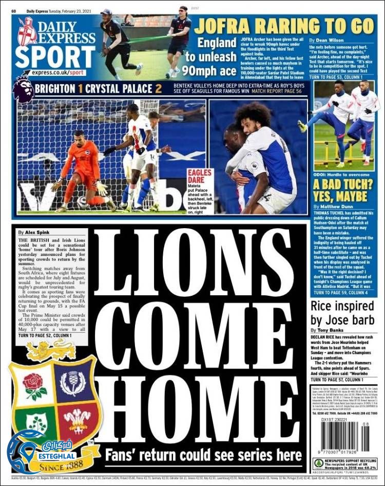 روزنامه ورزشی اکسپرس اسپورت سه شنبه 5 اسفند 1399