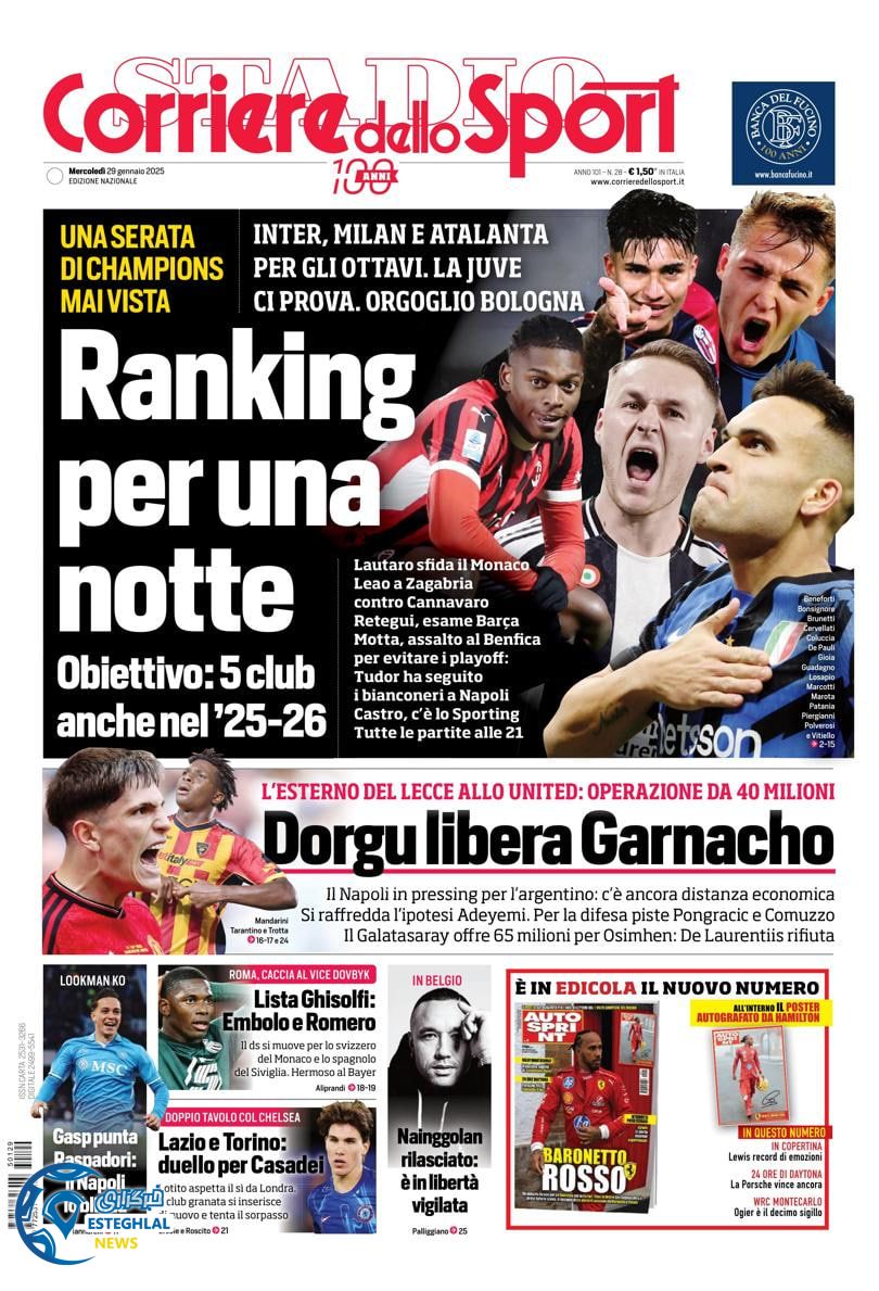 روزنامه  ورزشی کوریره دلو اسپورت چهارشنبه 10 بهمن 1403  