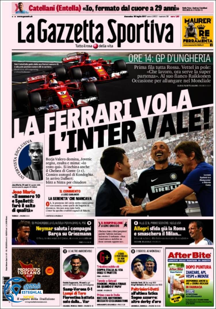 گاتزتا دلو اسپرت 8مرداد 1396