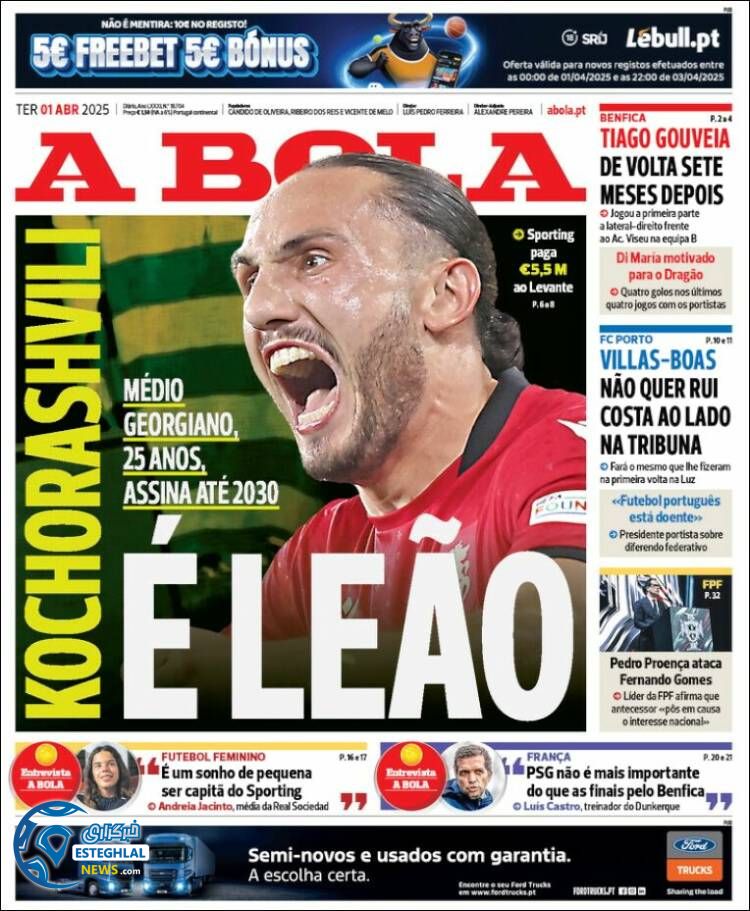 روزنامه  ورزشی آبولا سه شنبه 12 فروردین 1404 