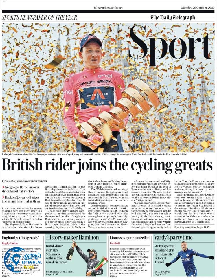 روزنامه ورزشی تلگراف اسپورت دوشنبه 5 آبان 1399