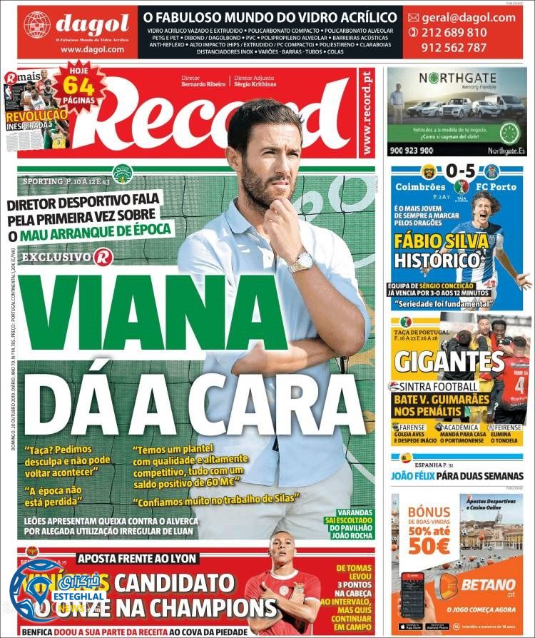 روزنامه ورزشی رکورد یکشنبه 28 مهر 1398