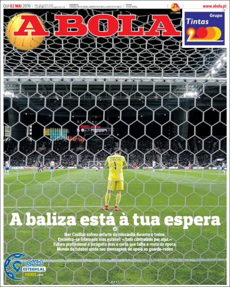 روزنامه ورزشی آبولا پنجشنبه 12 اردیبهشت 1398