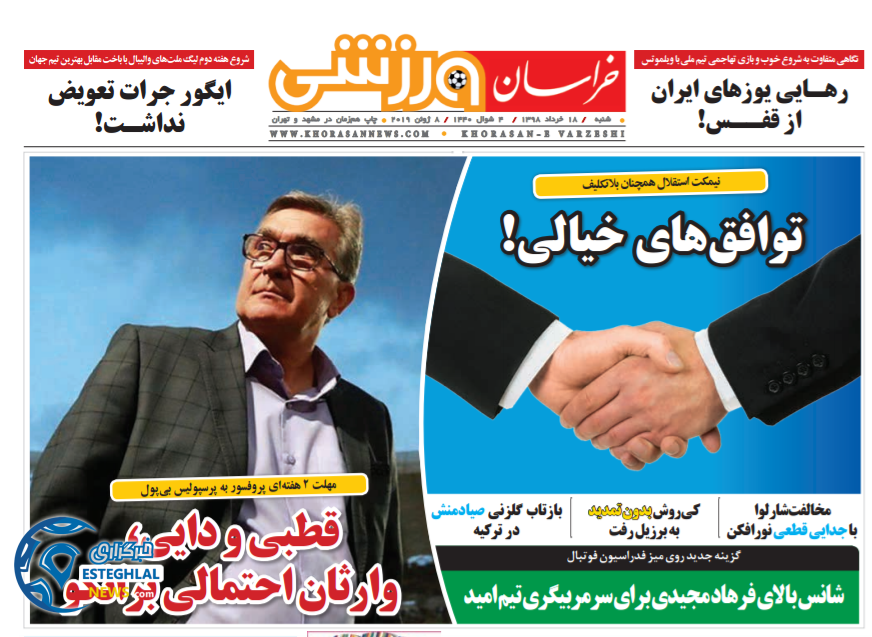 روزنامه خراسان ورزشی شنبه 18 خرداد 1398            