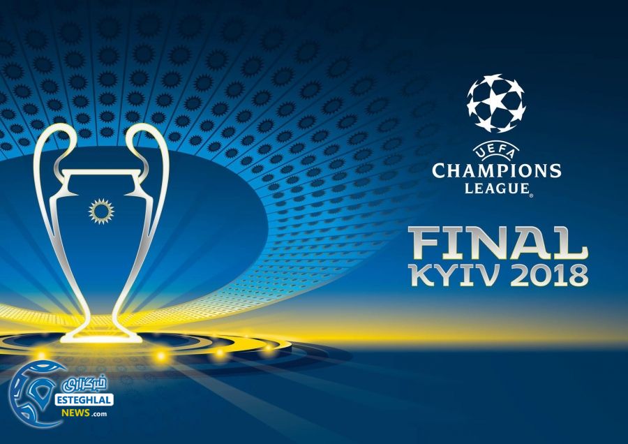 لیگ قهرمانان اروپا