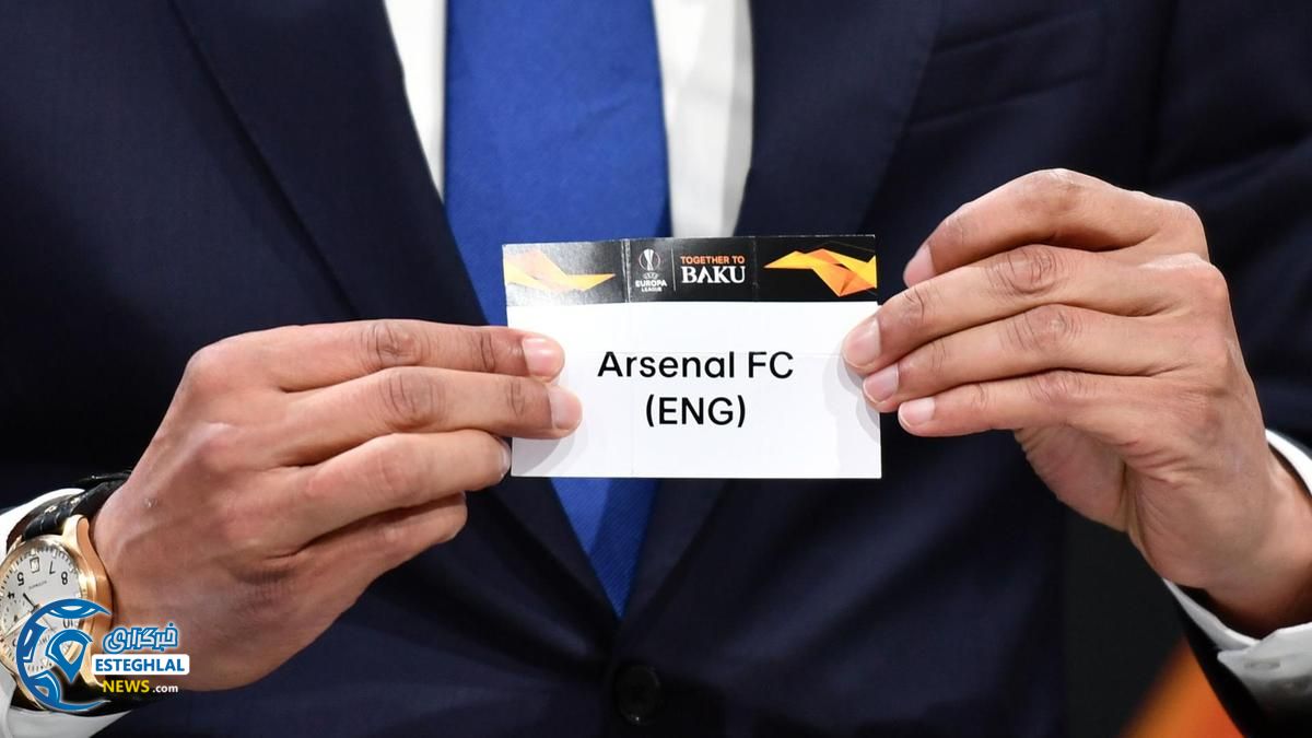 قرعه کشی مرحله 1/4 لیگ اروپا