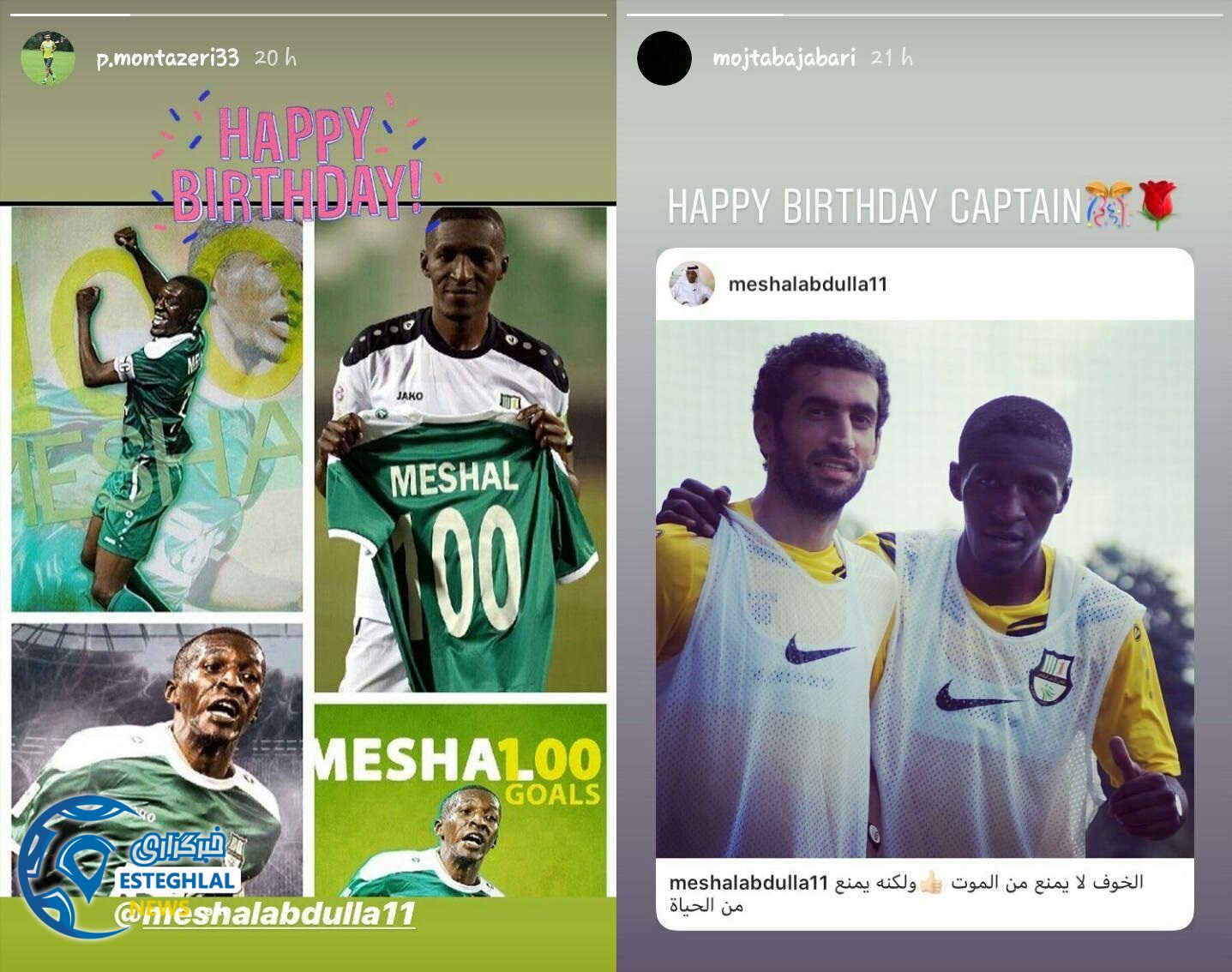 مشعل عبدالله