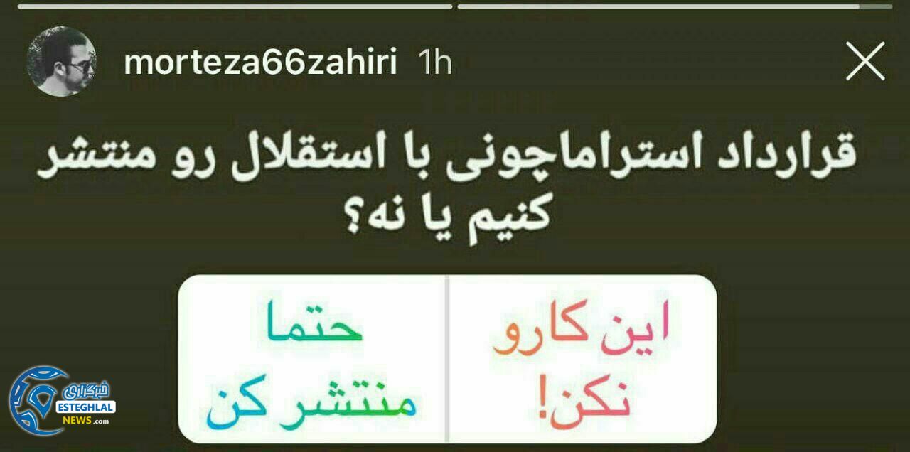 مرتضی ظهیری