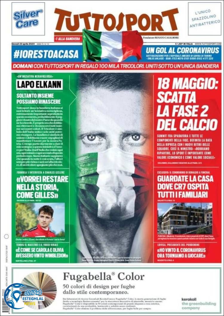 روزنامه ورزشی توتو اسپورت پنجشنبه 4 اردیبهشت 1399