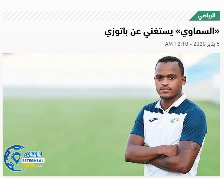 آیاندا پاتوسی