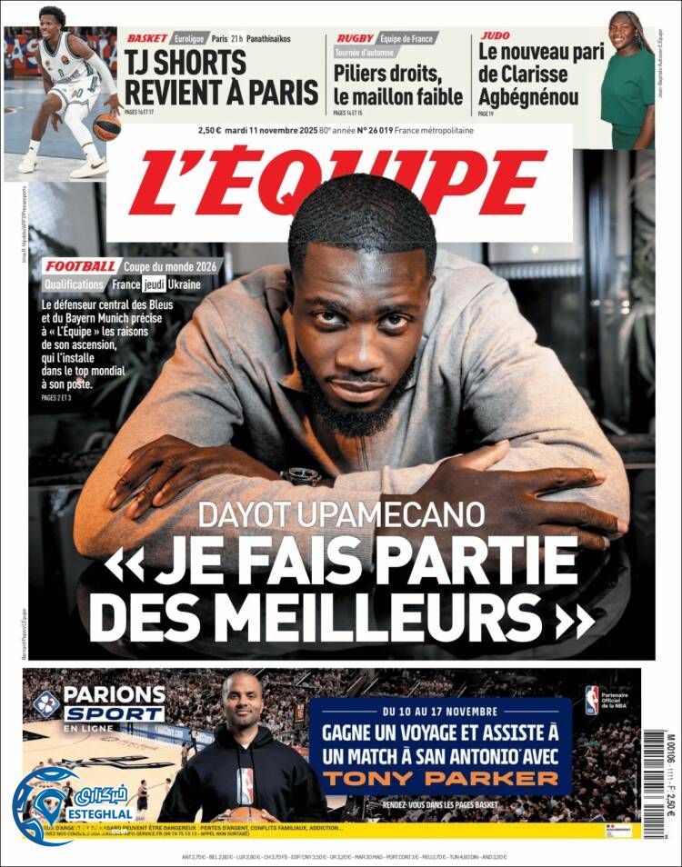 روزنامه  ورزشی  اکیپ سه شنبه 20 آبان 1404 