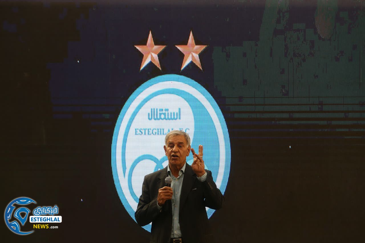 گردهمایی پیشکسوتان استقلال