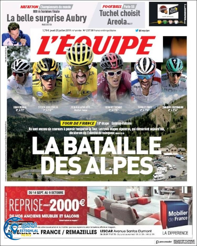 روزنامه ورزشی اکیپ پنجشنبه 3 مرداد 1398 