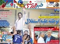 ادامه مطلب...