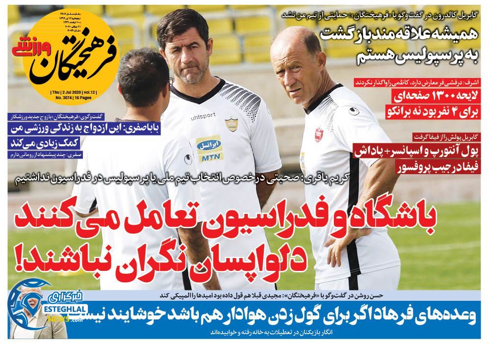 روزنامه فرهیختگان ورزشی پنجشنبه 12 تیر 1399 