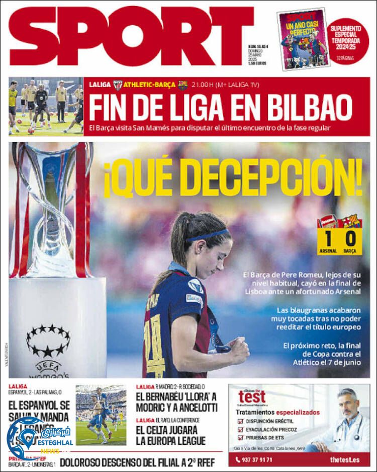 روزنامه ورزشی اسپورت یکشنبه 4 خرداد 1404 