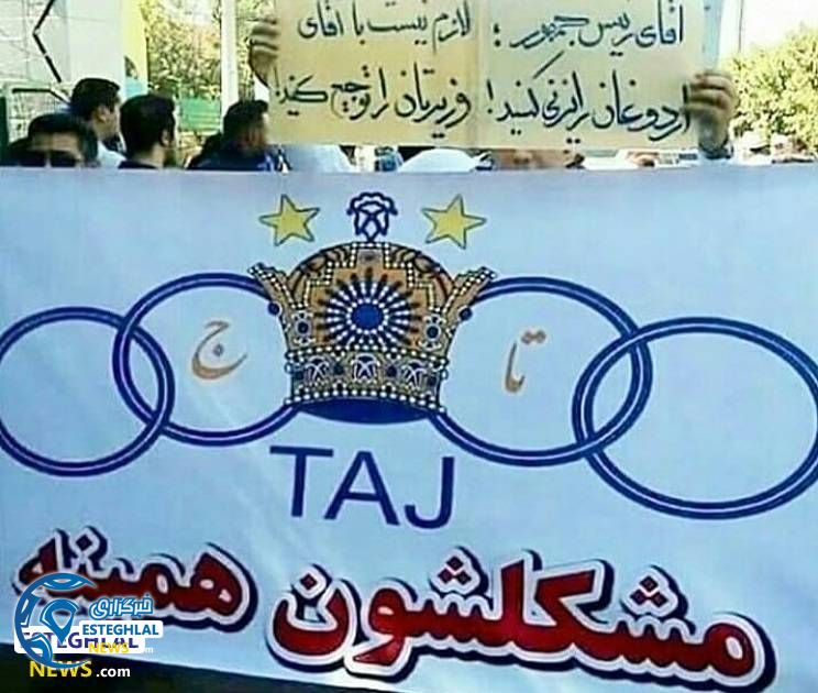 مشکلشون همینه