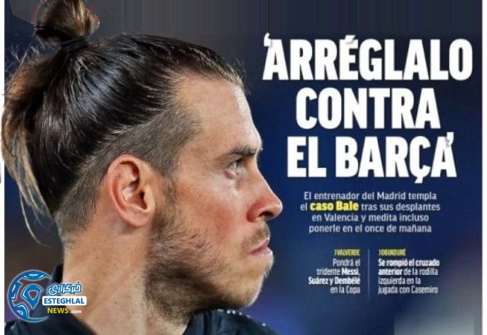 روزنامه های ورزشی جهان سه شنبه 7 اسفند 1397