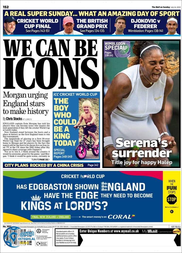 روزنامه ورزشی مایل اسپورت یکشنبه 23 تیر 1398