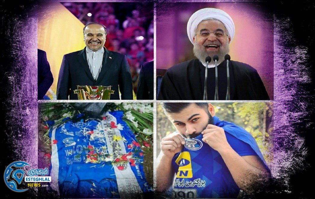 هوادار مظلوم استقلال