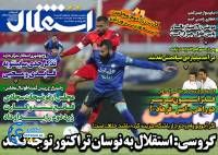 ادامه مطلب...