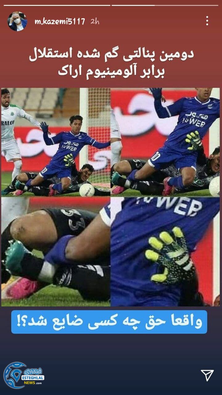 استوری محمد کاظمی