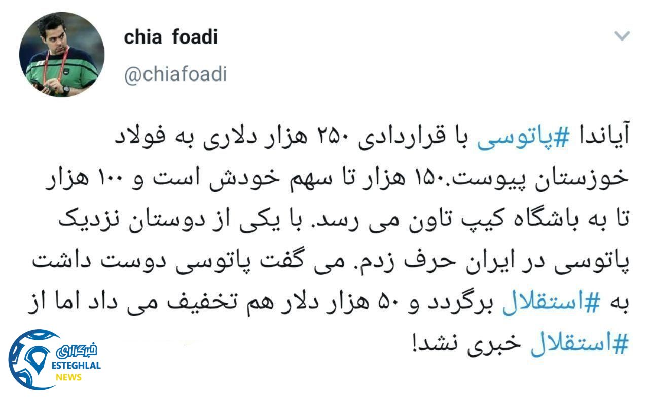 چیا فوادی