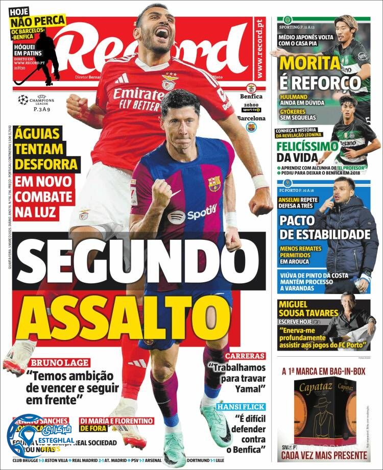 روزنامه ورزشی  رکورد چهارشنبه 15 اسفند 1403 