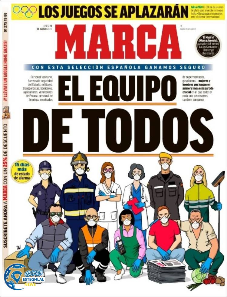 روزنامه ورزشی مارکا دوشنبه 4 فروردین 1399